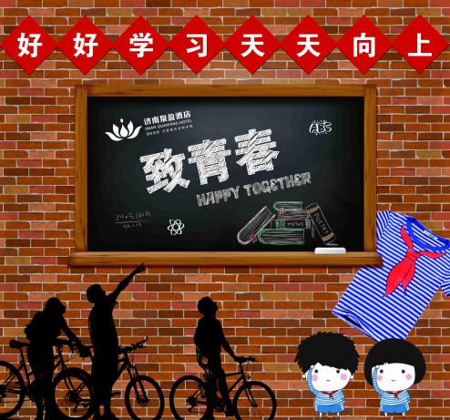 我的纪念日
