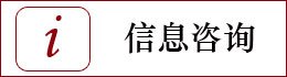 联系电话