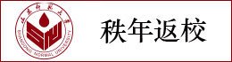 xiaoyouban@sdnu.ed